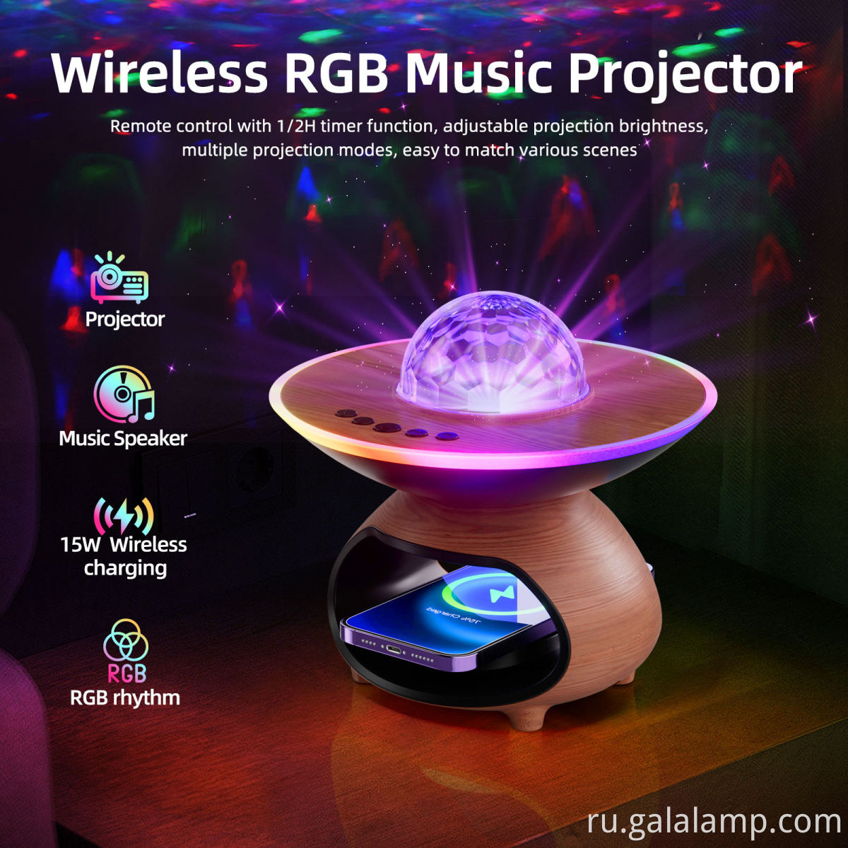 Party Ambiance Wireless Projection Lamp